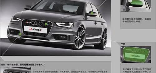 奥迪,理念,大众,奥迪A4L,奥迪R8