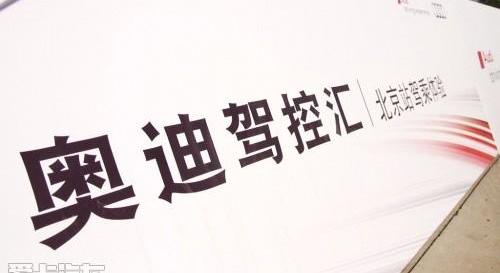 奥迪,北京,大众,一汽,奥迪A6L