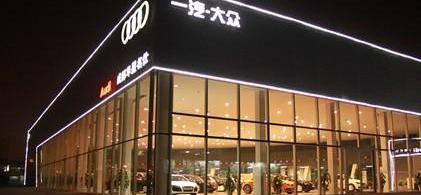奥迪,大众,一汽,奥迪A6L,奥迪A4L