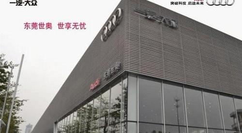 奥迪,大众,一汽,理念,世纪