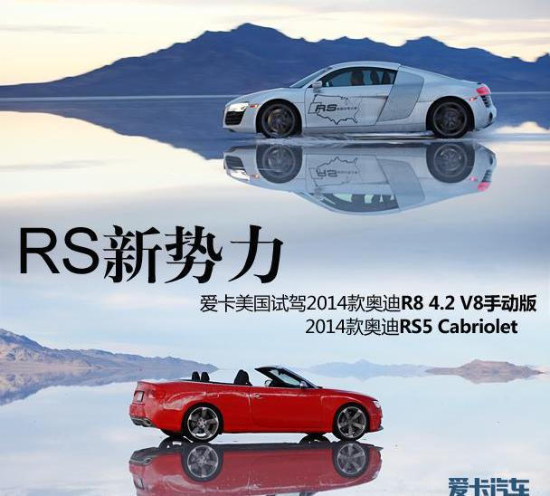 奥迪,奥迪R8