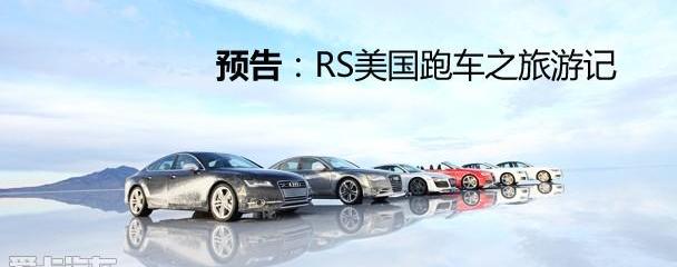 奥迪,奥迪R8