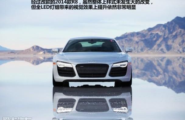 奥迪,奥迪R8