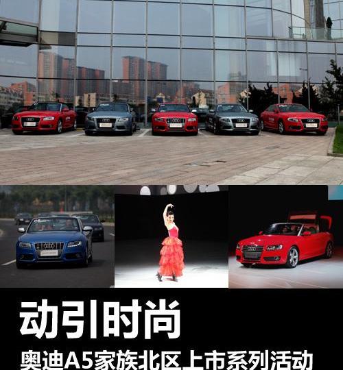 奥迪,奥迪A5,北京,大运,高尔夫