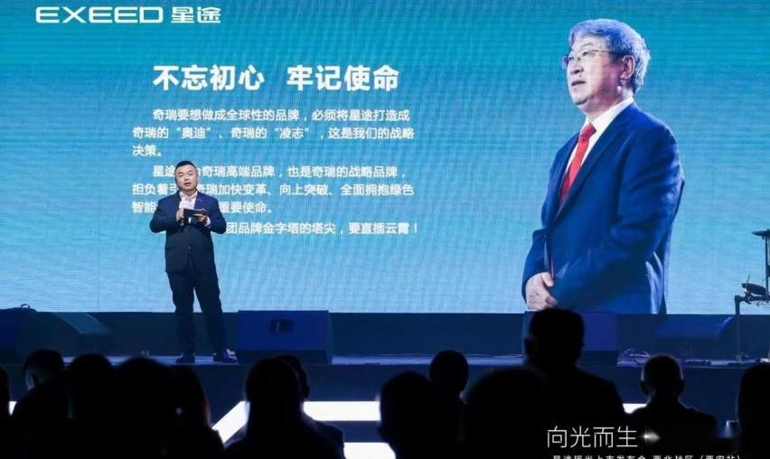 星途,星途瑶光,奇瑞,理念,皇冠