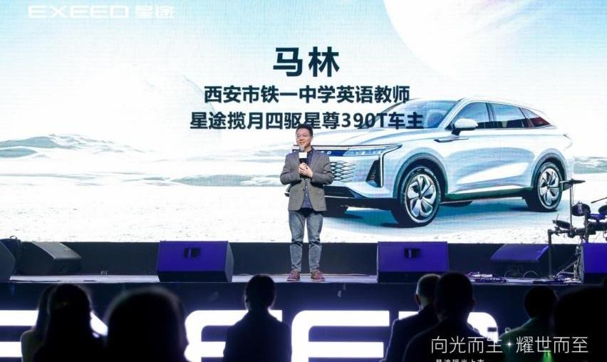 星途,星途瑶光,奇瑞,理念,皇冠