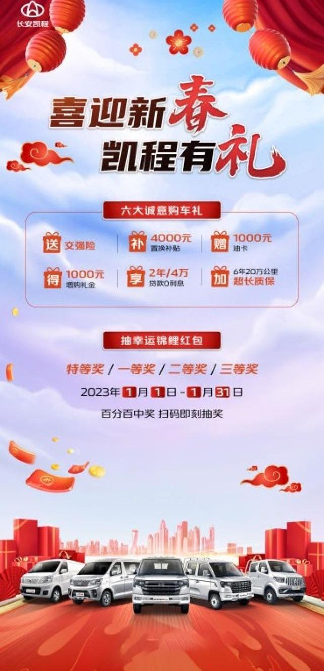 长安,长安星卡,长安星卡PLUS,长安凯程,发现
