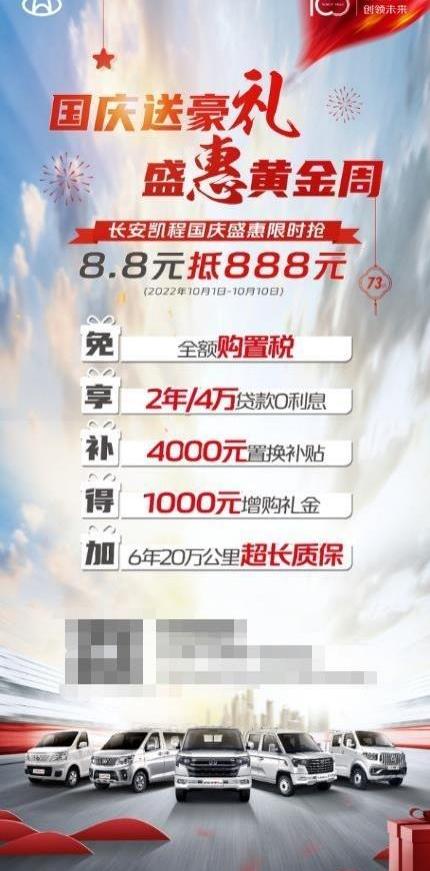 长安,长安凯程,神骐T30,睿行M60,神骐PLUS