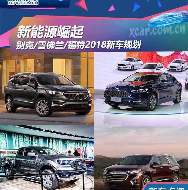福特,蒙迪欧,锐界,福克斯,长安