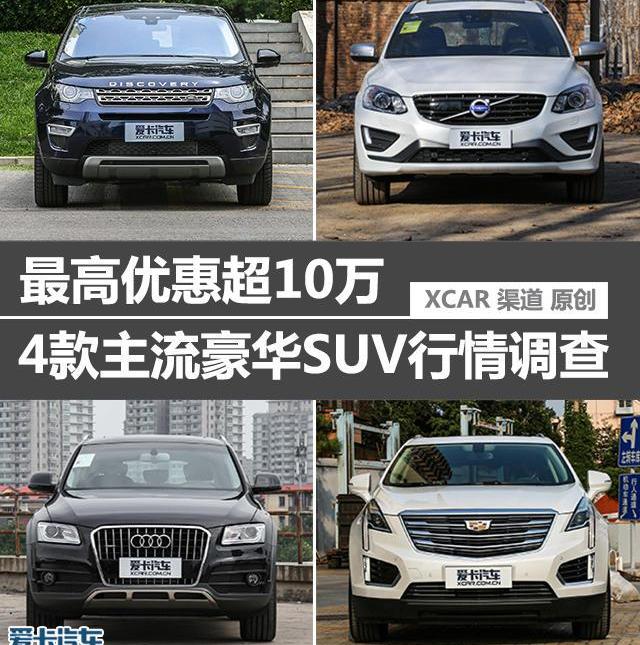 发现,路虎,汉,北京,捷豹