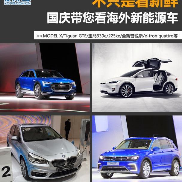 特斯拉,大众,奥迪,奔驰,宝马