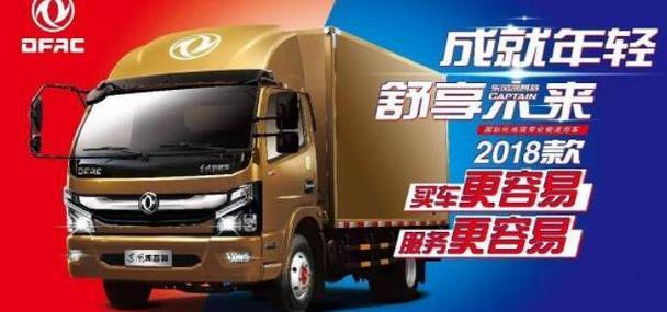 东风,理念,日产