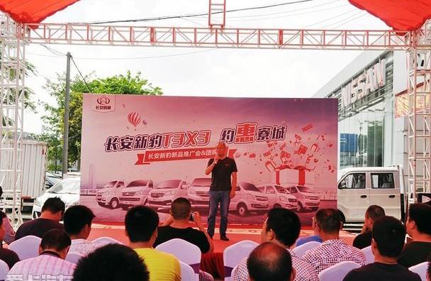 长安,长安跨越,新豹T3,跨越王X3,跨越王X5