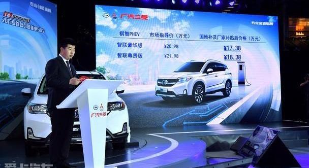 三菱,理念,远程,元新能源,广汽集团