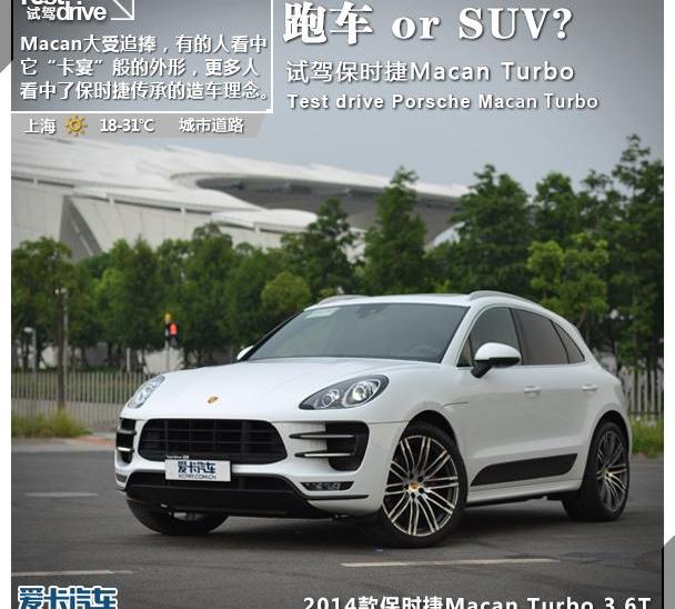 Macan,保时捷,奥迪