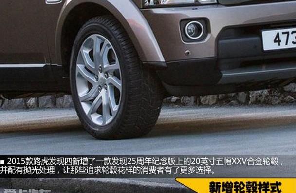 发现,路虎