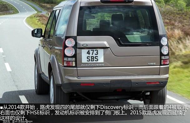 发现,路虎