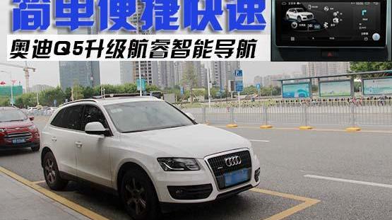 奥迪,发现,奥迪A4L,DS,远程