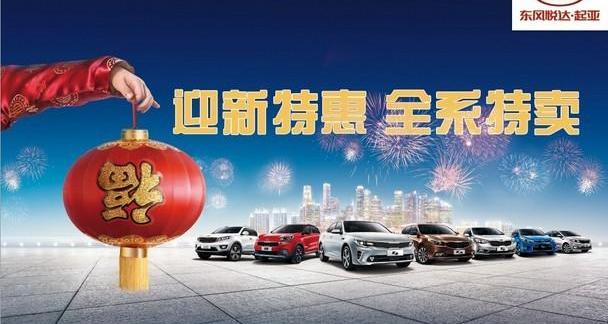 高尔夫,起亚