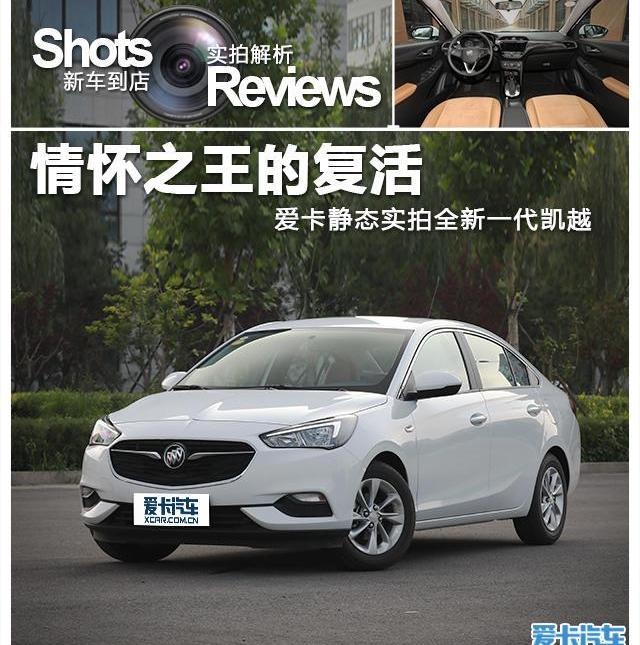凯越,别克,英朗,北京,君越