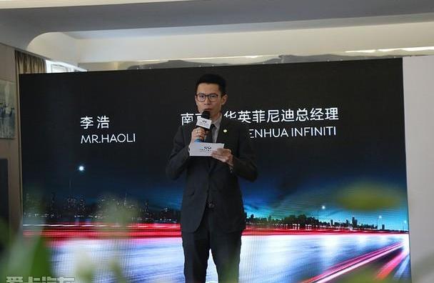 英菲尼迪