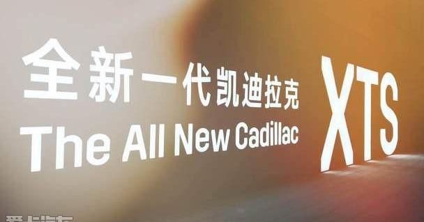 凯迪拉克