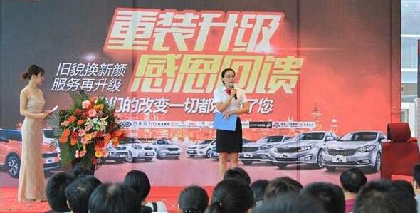 东风,起亚,福瑞迪,智跑