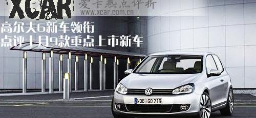 高尔夫,大众,DS,一汽,速腾