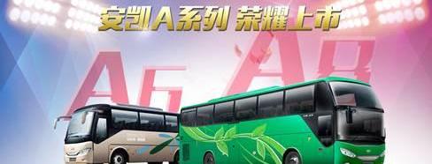 安凯客车,北京,远程
