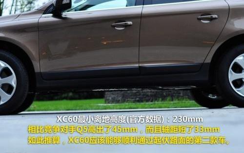 沃尔沃,沃尔沃XC60,路虎,大众,DS