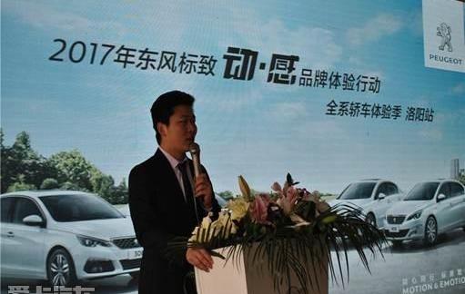 标致,东风,777
