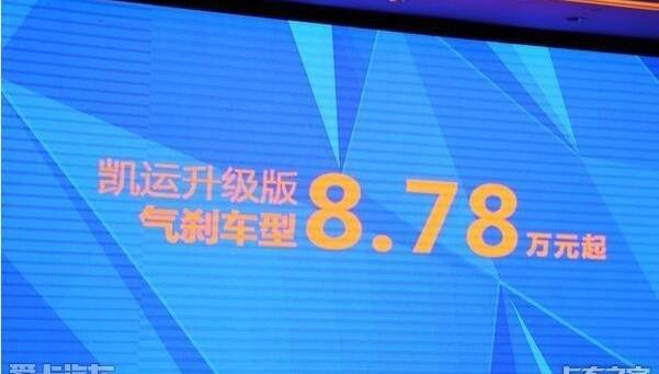 凯运升级版,江铃,皇冠