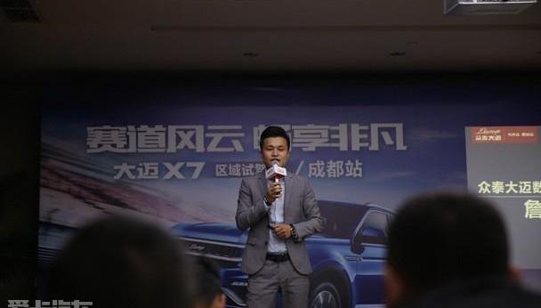 众泰,现代