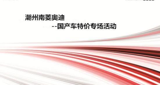 奥迪