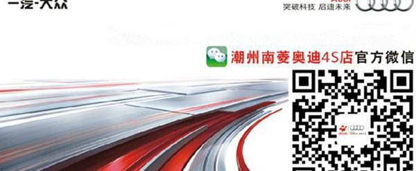 奥迪