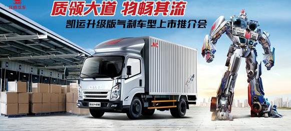 凯运升级版,江铃,现代,福特,优越