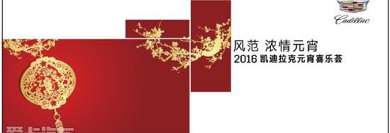 凯迪拉克
