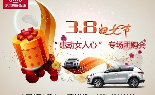 高尔夫,东风,起亚