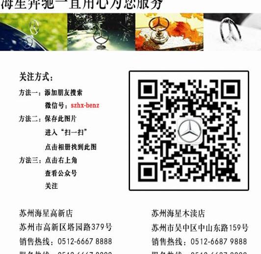 奔驰