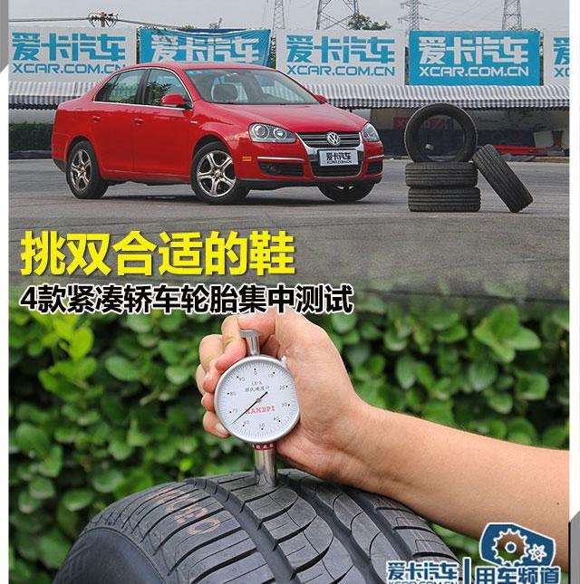 大众,速腾,发现
