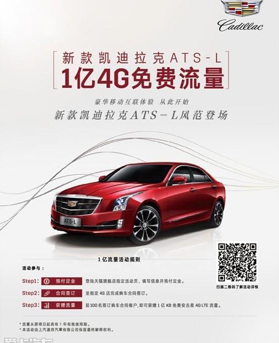 凯迪拉克,启运