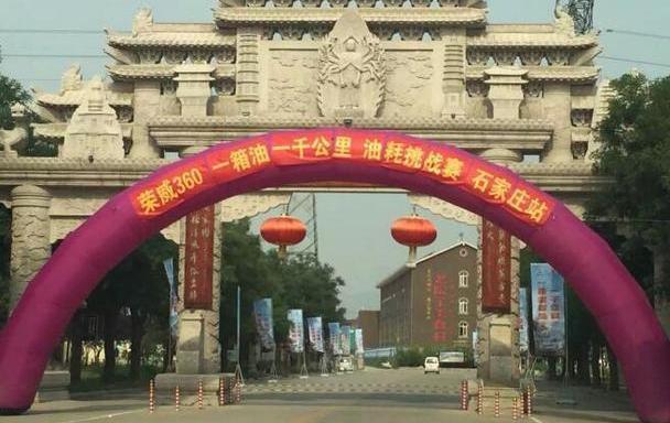荣威,北京,发现