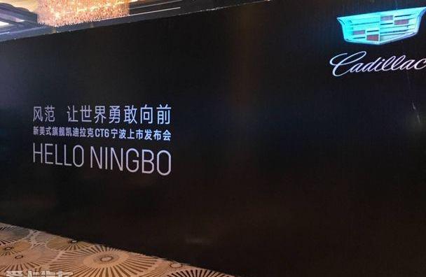 凯迪拉克,凯迪拉克CT6,现代,MINI,启运