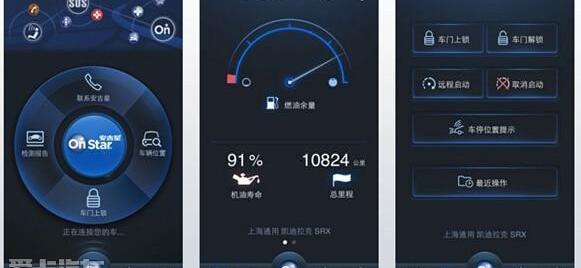 凯迪拉克,远程,奥迪,发现,沃尔沃