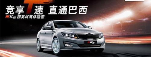 东风,起亚,世纪