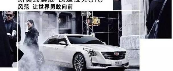 凯迪拉克,凯迪拉克CT6,现代,奔驰C级,奔驰