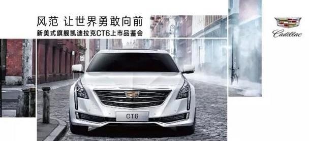 凯迪拉克,凯迪拉克CT6,现代,奔驰C级,奔驰