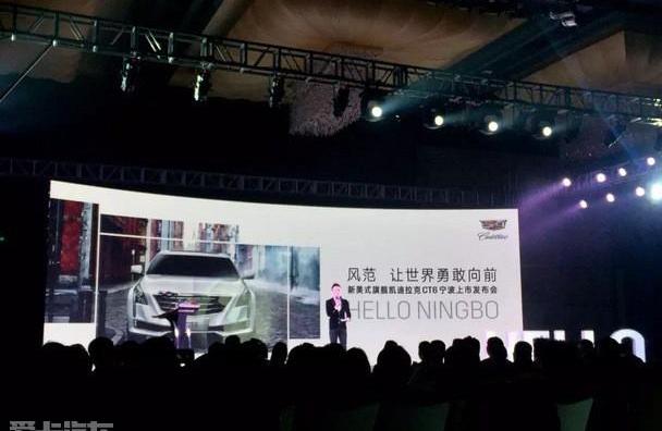 凯迪拉克,凯迪拉克CT6,现代,启运