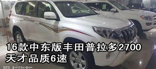 丰田
