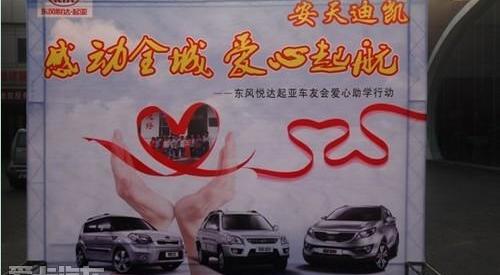 东风,起亚,世纪